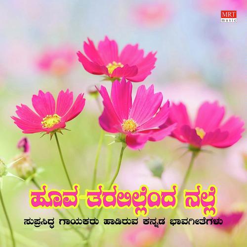 Jagave Degula - Parvathi Sutha