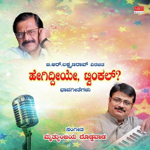 Mugidaru Namma Jola - Mruthyunjaya Doddawada