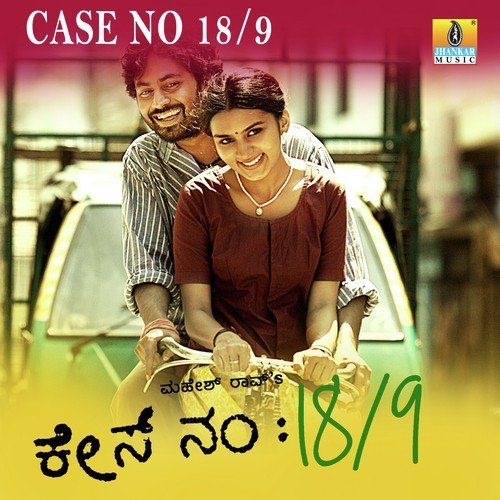 Nodkond Nodkond - Jassie Gift, Anuradha Bhat, Karthik