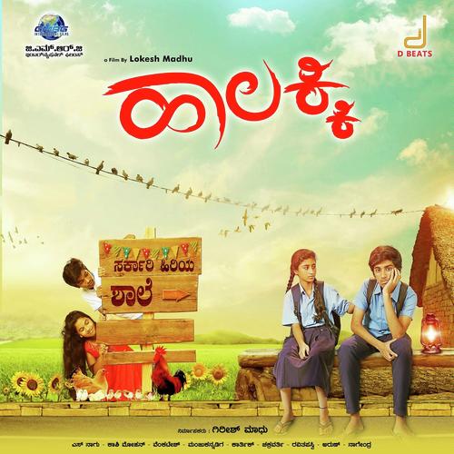 Banni Banni - Madhu Balakrishnan, Shashank Sheshagiri, Shashank Sheshagiri, Anuradha Bhat