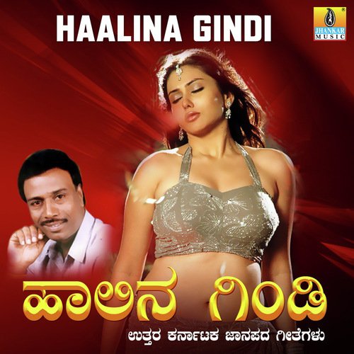 Hyangara Badalato - Hamsalekha, V. Ravichandran