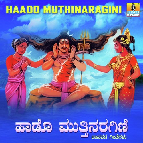 Naanu Battin Jaathrege - K. Yuvaraj