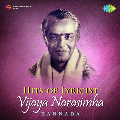 Avale Gunavathi (From Ondu Hennina Kathe) - Various Artists