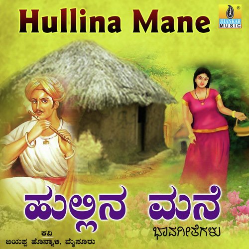 Yaara Mundidalenna - S. Mallanna