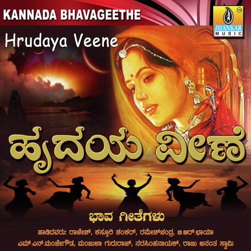 Mungaru - Kasturi Shankar
