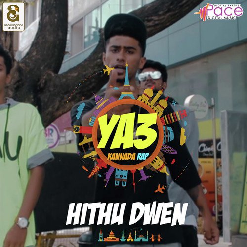 No Money No Friends - Hithu Dwen, Martin Yo