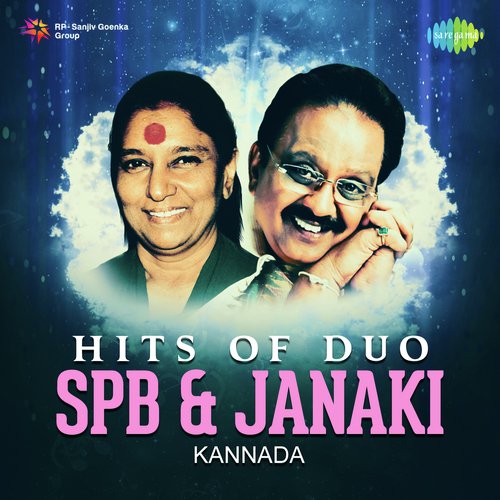 Naanu Neenu Ondada (From Naa Ninna Bidalaare) - S. P. Balasubrahmanyam, S. Janaki