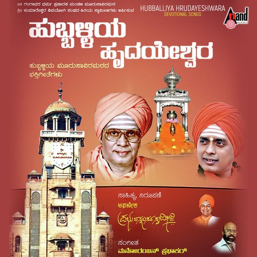Eesham Srisham - Manoranjan Prabhakar