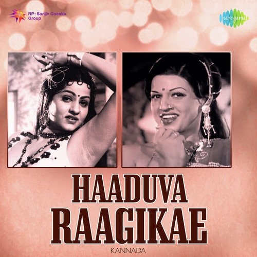 Baalu Yembudu Moore (From Thaayi Devaru) - Various Artists