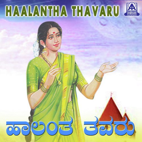 Kele Thangyamma - G.V. Atri