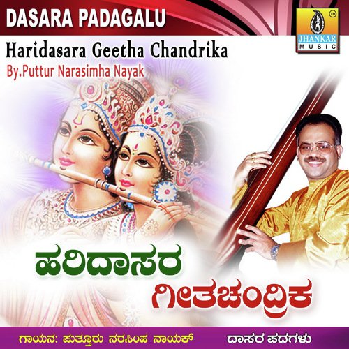 Saari Bandane - Puttur Narasimha Nayak