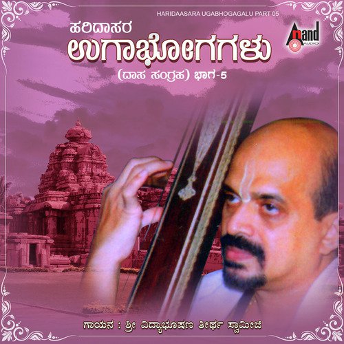 Shwetha Dweepadi - Dr. Vidyabhushana