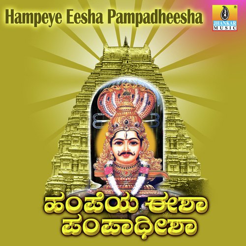 Aa Thungabhadreya - Samrat