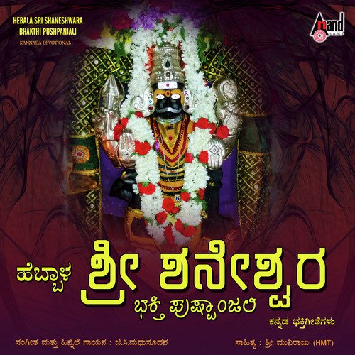 Maathanado - G.C. Raghavendra