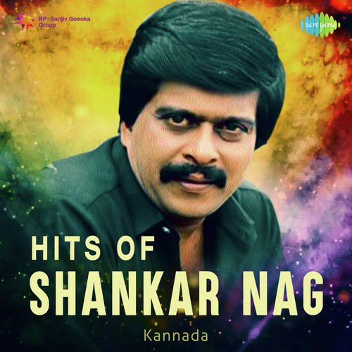 Bhagyada Lakshmi (From Kiladi Aliya) - Various Artists