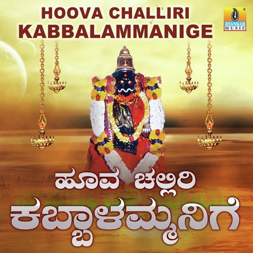Vajra Matada - Various Artists