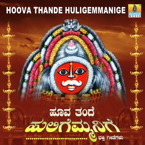 Tungabadhre Dande - Ajay Warriar, Mahalakshmi