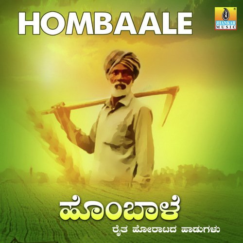 Raitana Magalu - C. Ashwath, K. Yuvaraj, Meera, Sangeetha