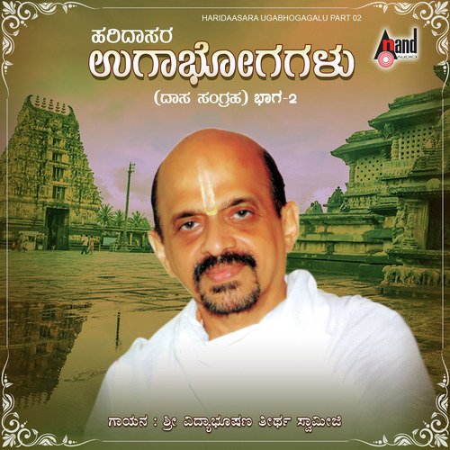Ninnonguttavu - Dr. Vidyabhushana