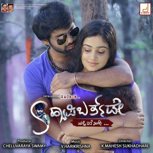 Neenagi - Sonu Nigam, Vani Harikrishna, Vani Harikrishna, Naveen Sajju, Vijay Prakash