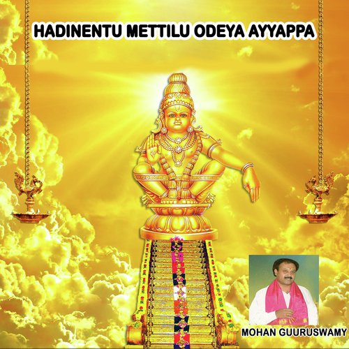 Kaadu Medu Sutti - Sri Mohan Guruswamy, Ganesh Guruswamy