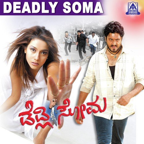 Dooravadeyallo - Prajna Shetty