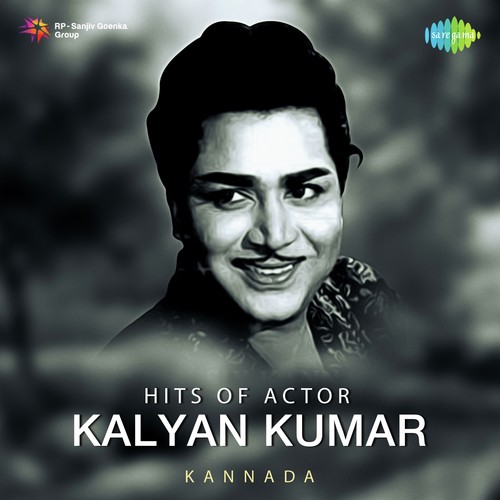Naane Veene Neene Thanthi (From Maavana Magalu) - Various Artists