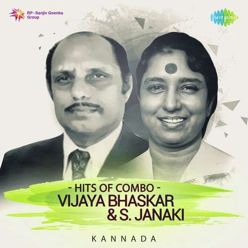 Laaliidalu Magana (From Devaru Kotta Thangi) - Various Artists