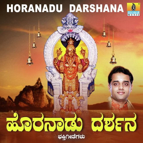 Sri Kshetra Horanadina Devathe Yaaru - M.S. Maruthi