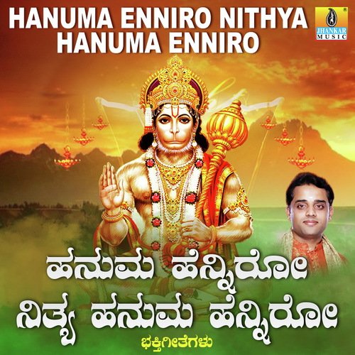 Yaakayya Ninage - Bharat Jain