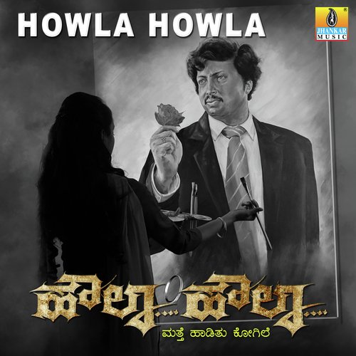 Simhadriya Simha - Sandeep Addanki, Deva
