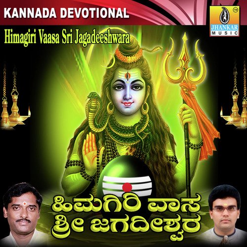 Panchakshari Mantravu - K. Yuvaraj, Hemanth Kumar, Dr. Shamitha Malnad