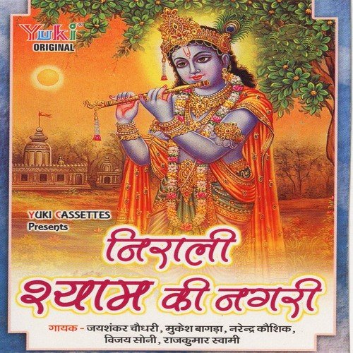 Thali Bharke Lyayi Re Khichdo - Various Artists