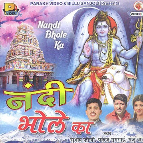 Mere Nandi Raja - Various Artists