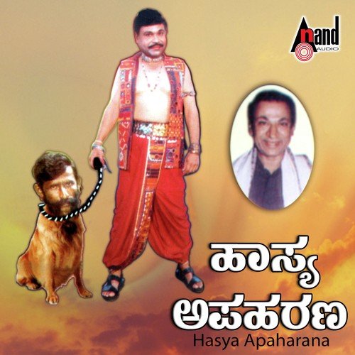 Hasya Apaharana Kannada Comedy Drama - Mimicry Dayanand