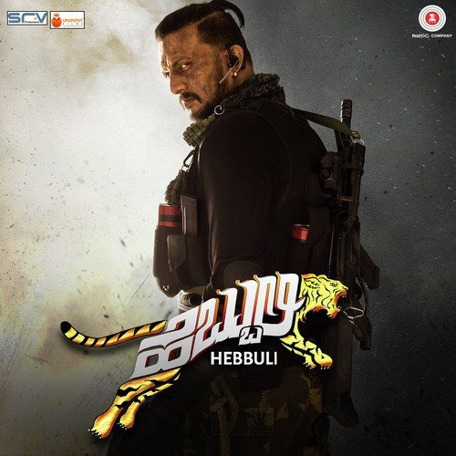 Hulli Hulli - Arjun Janya
