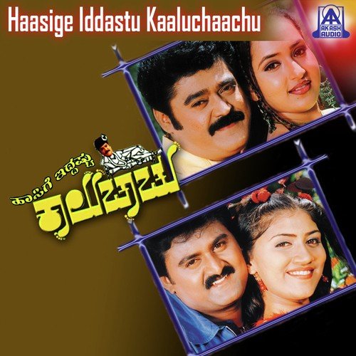 Duddu Untu - Raj Bhaskar