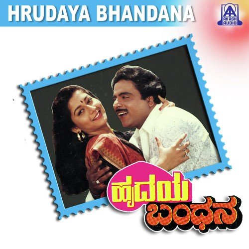 Kudidare Malashree - Hamsalekha
