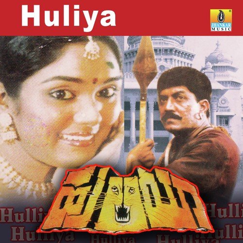 Manoshyatvavannu Illi - Sadhu Kokila