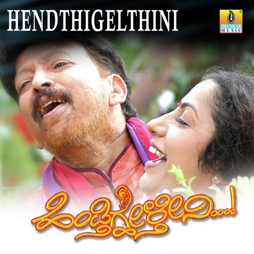 Cheluvu Cheluve - V. Manohar
