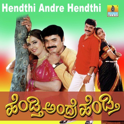 Vandane Hrudayave - Hamsalekha