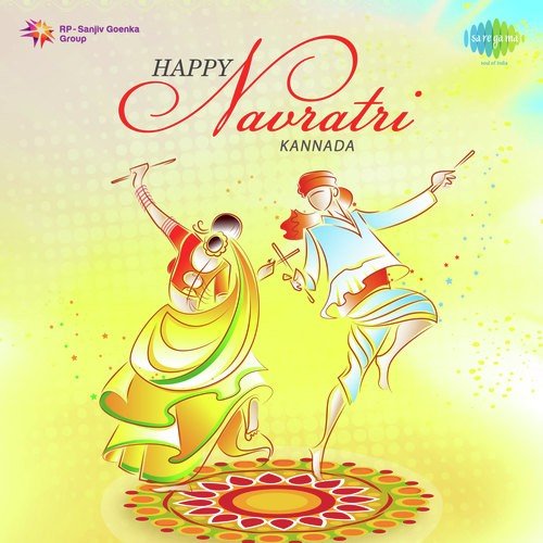 Jaya Gowri Jagadeeshwari (From Swarna Gowri) - Various Artists