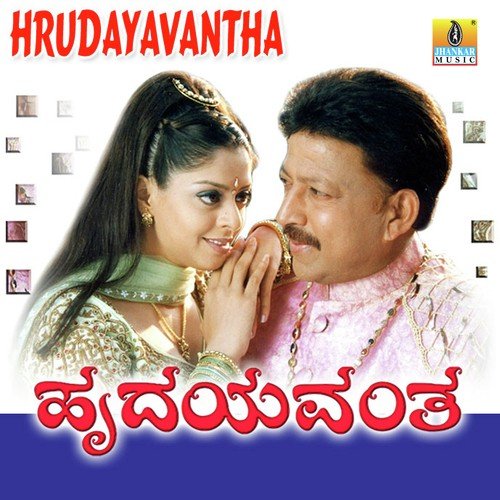 Jhumu Jhumu Jhumuta - Hamsalekha