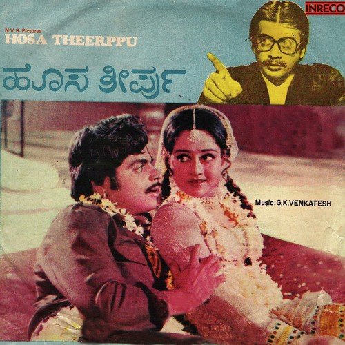 Sanjayelli Ee Henna - G. K. Venkatesh