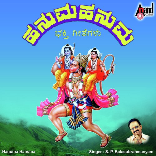 Thangaliyagi - S. P. Balasubrahmanyam