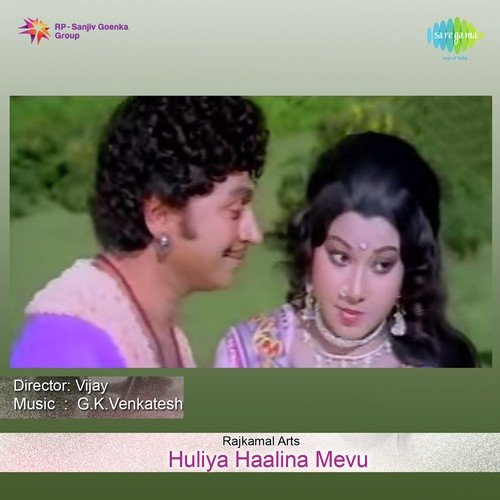 Beladingalaagi Baa - G. K. Venkatesh