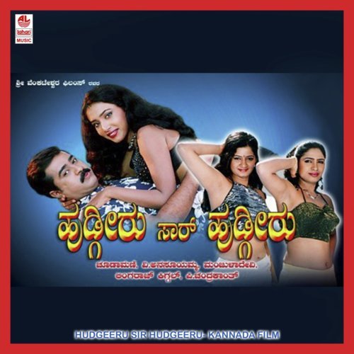 Jum Jum Jum - Chandrakanth P. Shetty