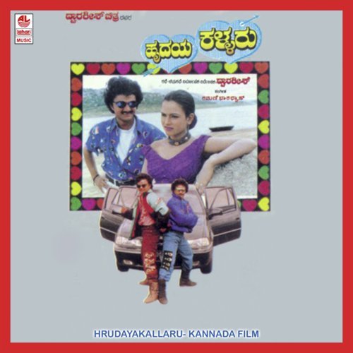 Aa Chukki - Bharadwaj