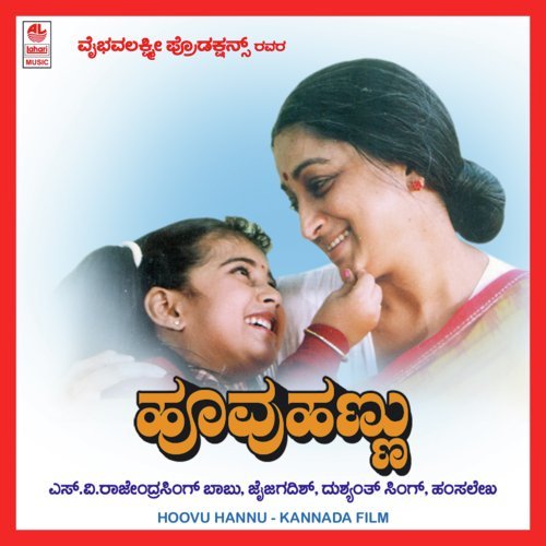 Manju Manju - Hamsalekha