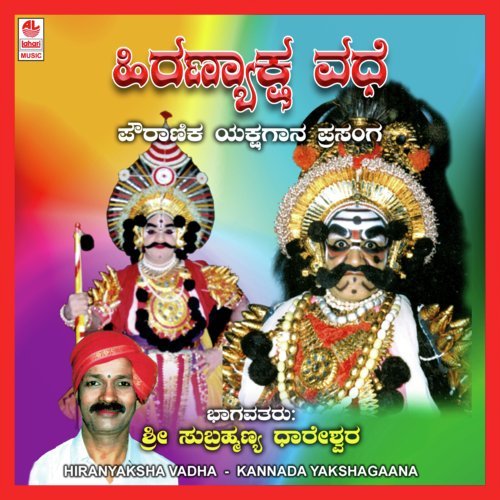Hiranyaksha Vadhe B Side - Sri Subramanya Dhareshwara